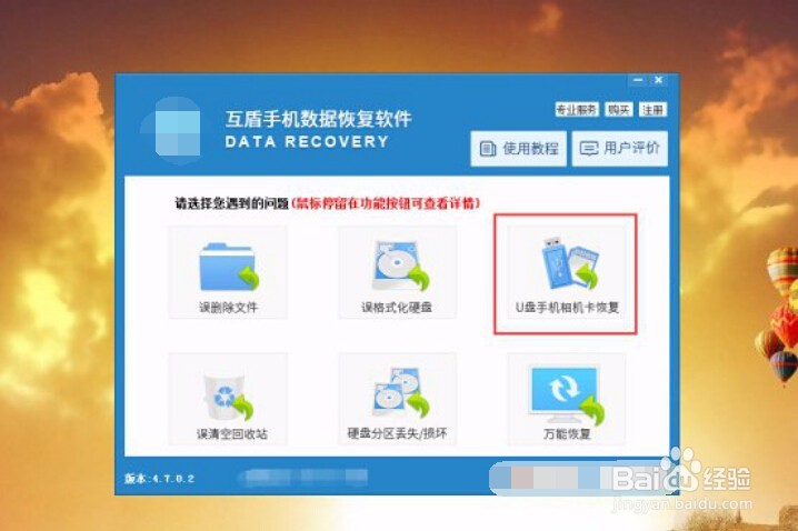 如何恢复手机删除的照片文件