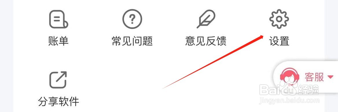 配音神器在哪里查看隐私政策