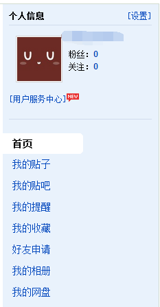 百度贴吧怎么隐藏自己的动态