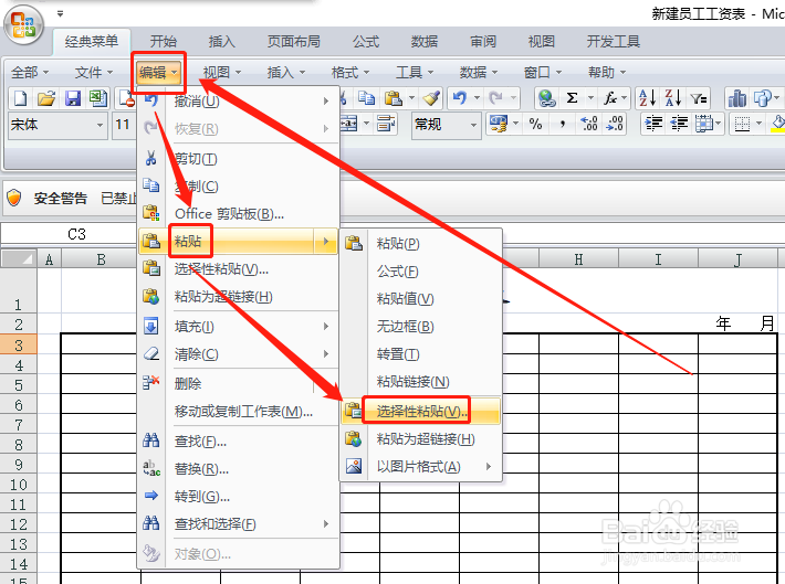 excel表格基础之快速复制和粘贴单元格内容