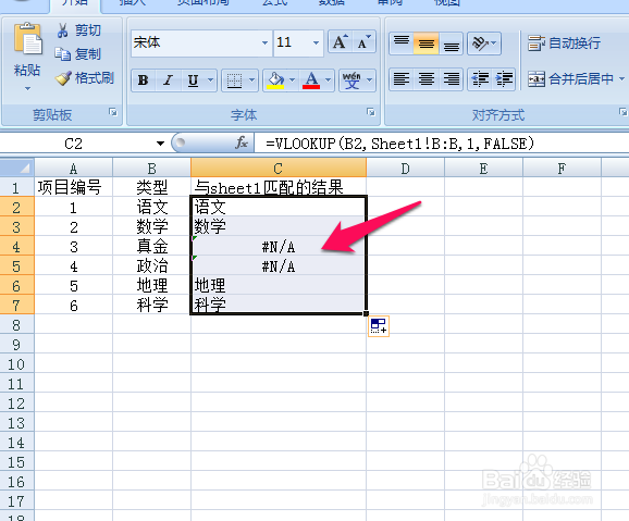 如何用EXCEL来匹配数据