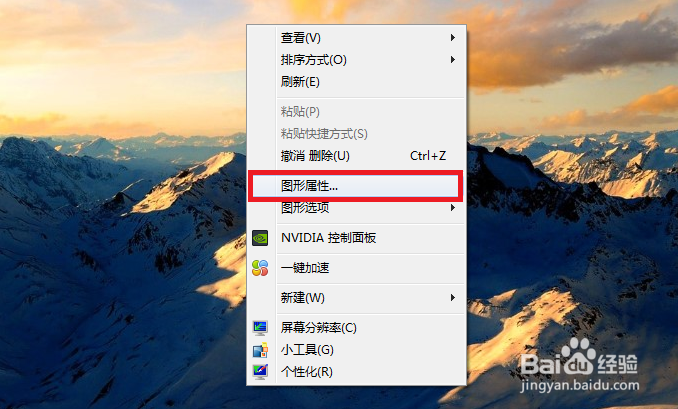 笔记本电脑怎样设置不闪屏滤蓝光来保护眼睛？