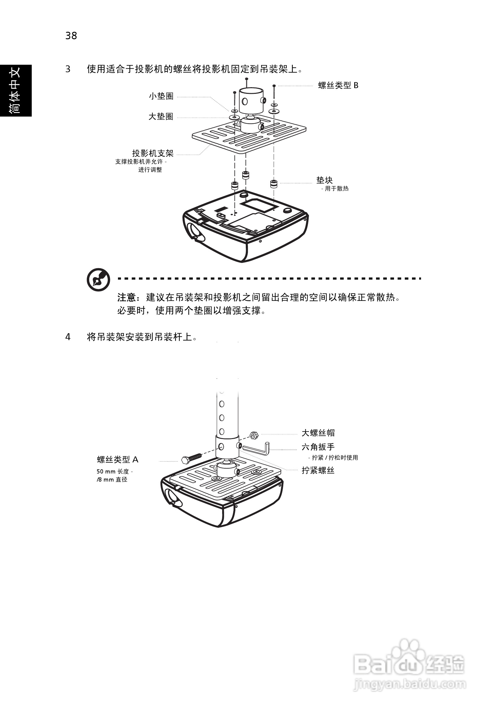 Acer H9500BD投影机使用说明书:[5]