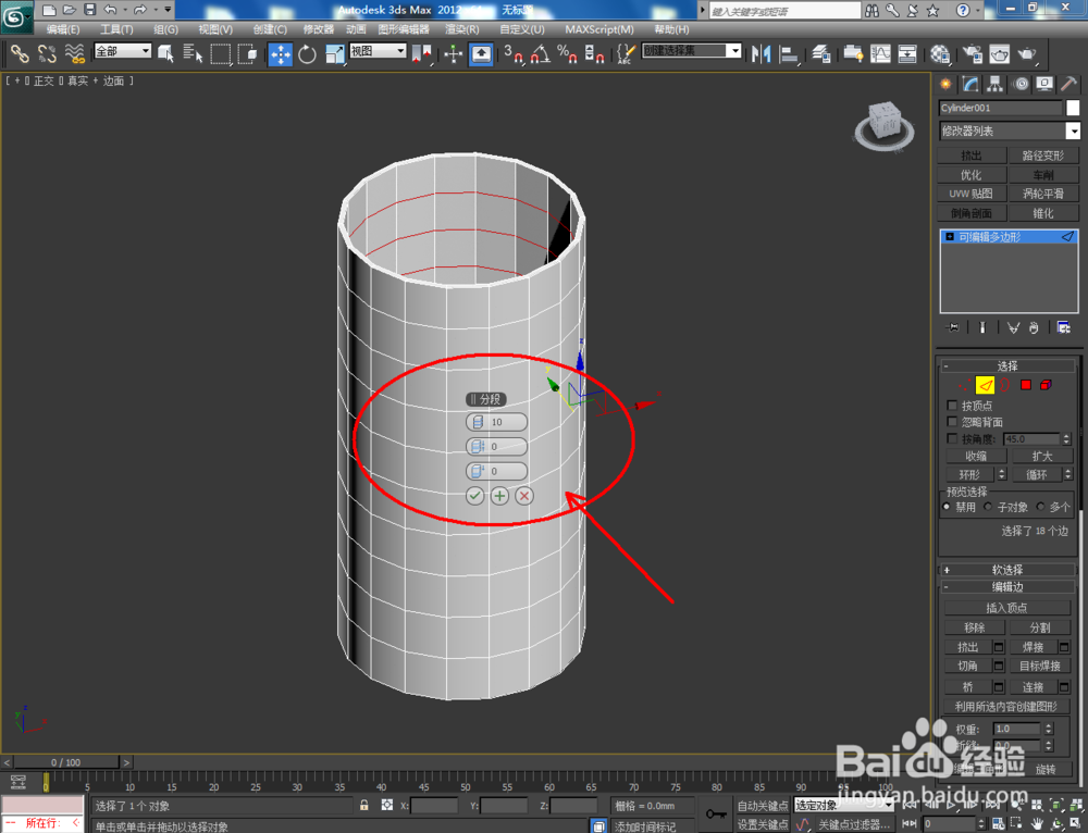 3Dmax如何制作彩瓷