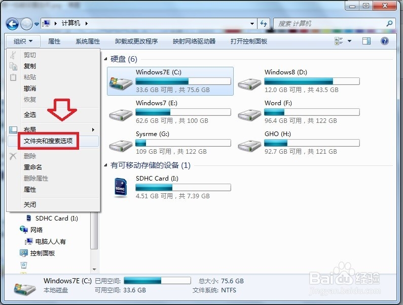 怎么设置文件夹查看选项
