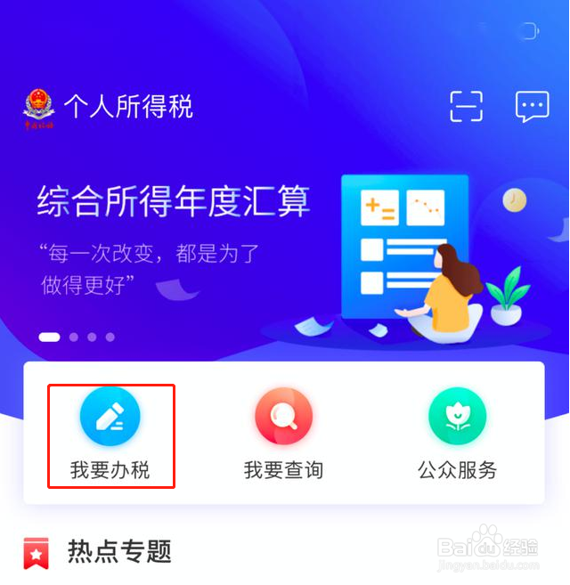 个人所得税怎么退租房税