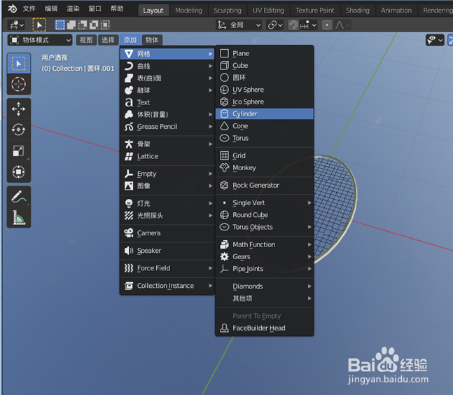 如何在blender2.9画一个羽毛球拍子