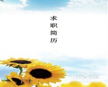 毕业生投递简历知多少