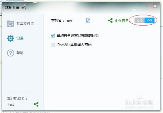ipad直接播放电脑中1080P高清电影