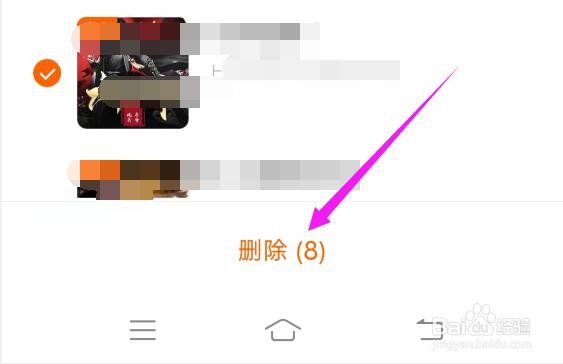 番茄畅听如何删除听书记录