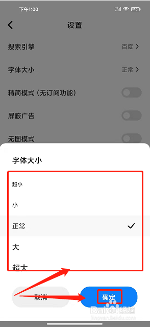TOP浏览器app怎么设置字体大小