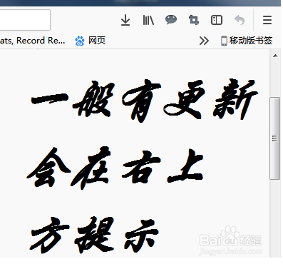 怎么防止Firefox火狐浏览器自动更新?
