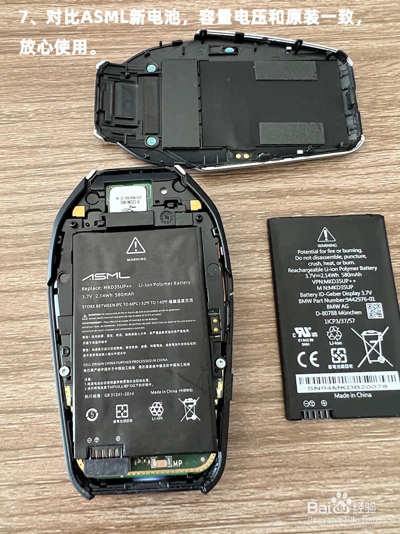 宝马X5、7系...液晶钥匙更换新锂电池教程