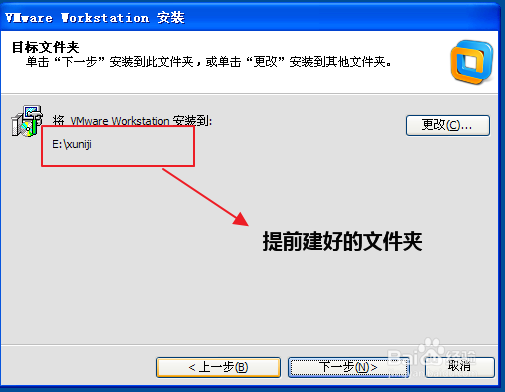 电脑封装系统之虚拟机的安装