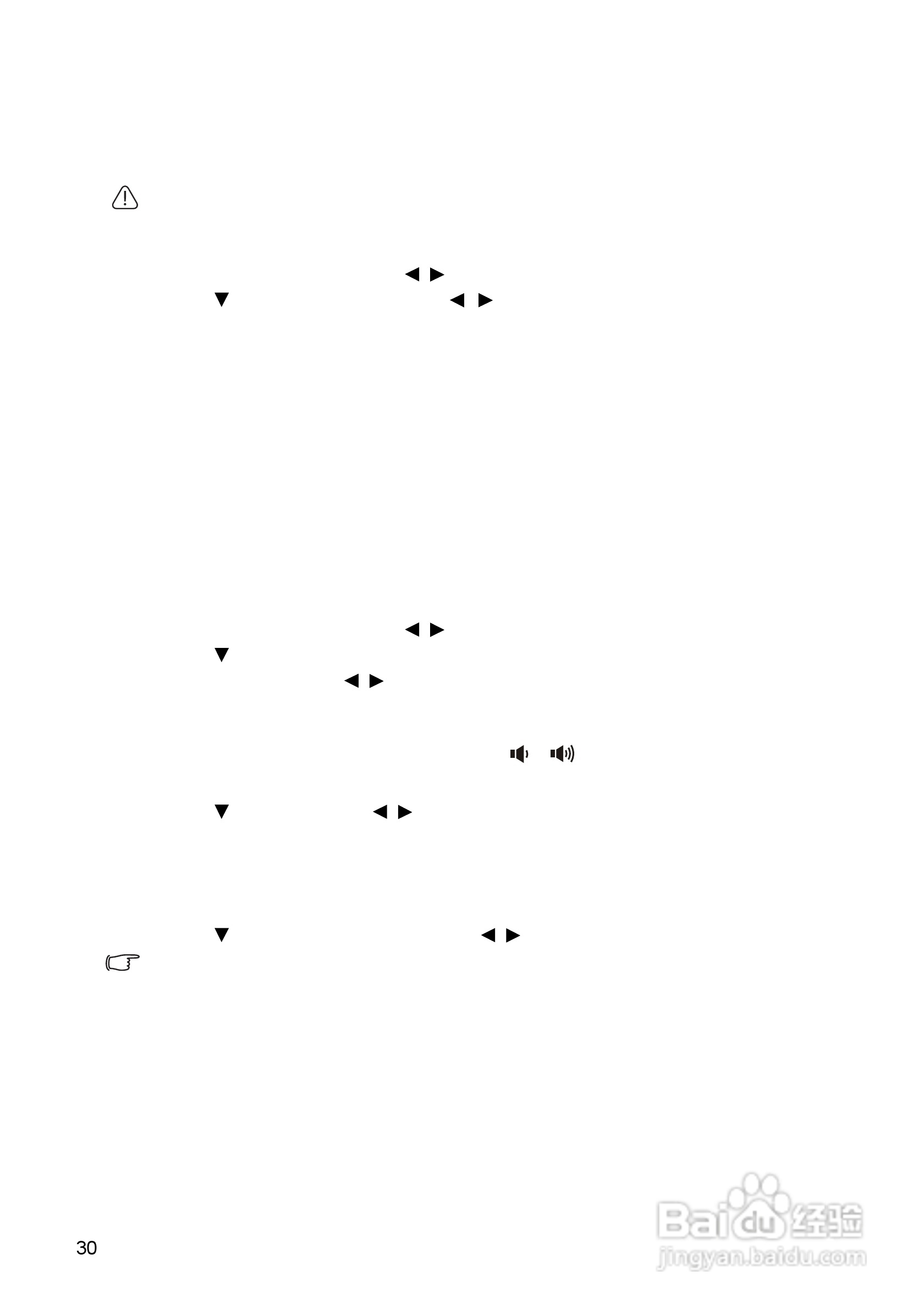 明基TS5276投影机使用说明书:[3]