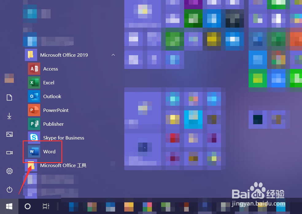 Office 2019 如何登录账号