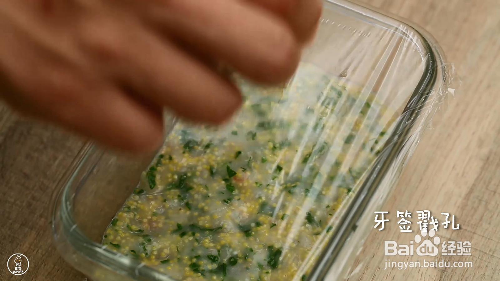 小米蔬菜饼的做法