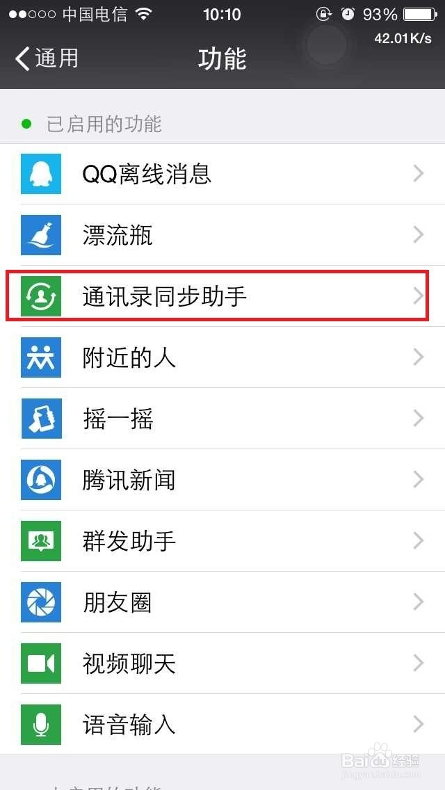 iphone 怎么批量删除联系人