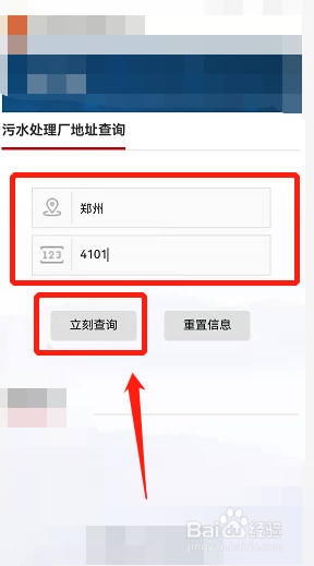 郑州污水处理厂数量
