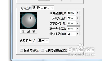 Adobe Illustrator如何转换简易3D效果