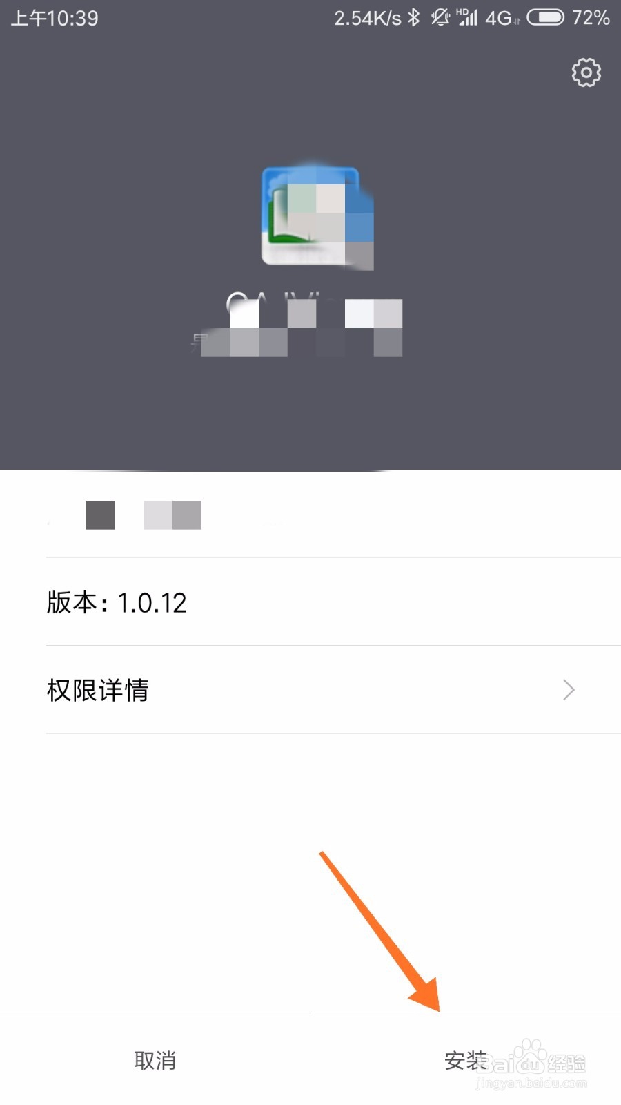 小米手机上如何打开caj文件