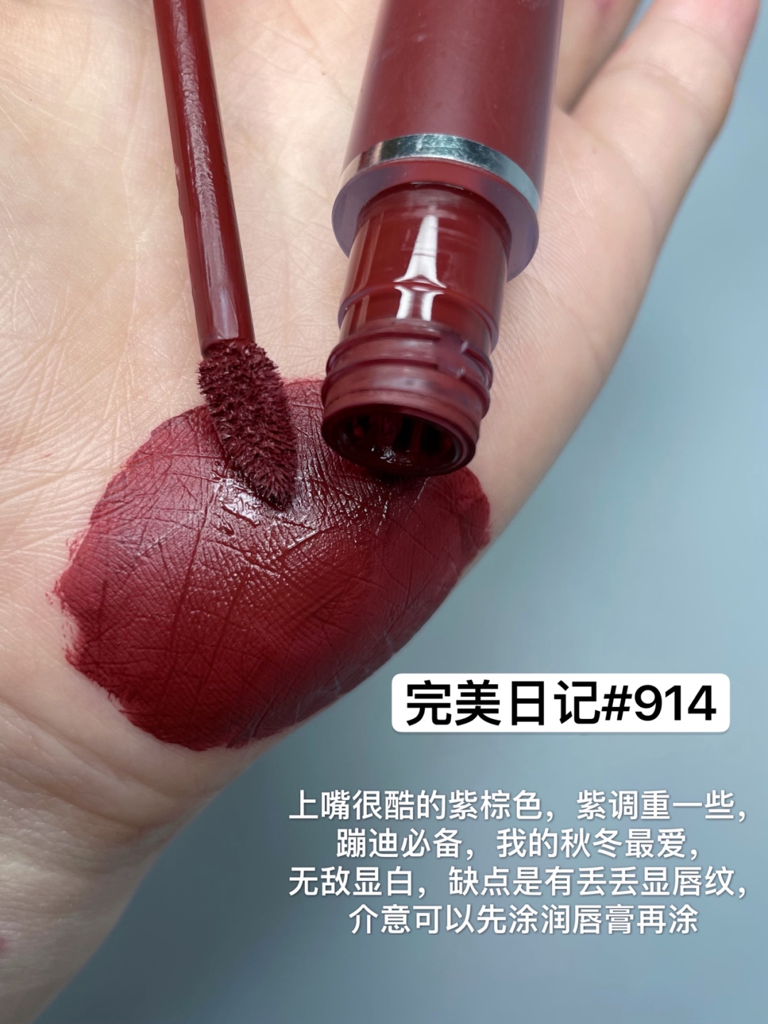 秋冬冷门深色口红,每一支都巨显白