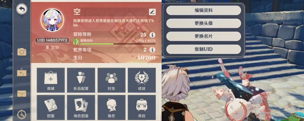 原神怎么设置签名