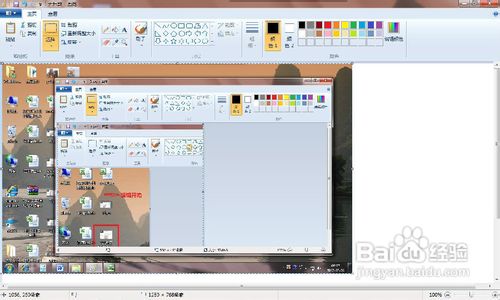 怎样在电脑上截图