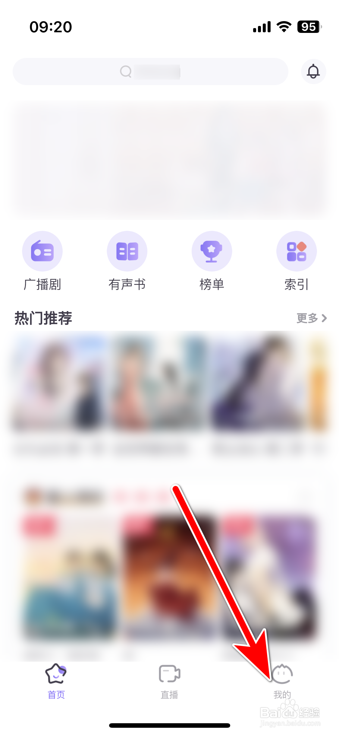 饭角如何查看用户服务协议