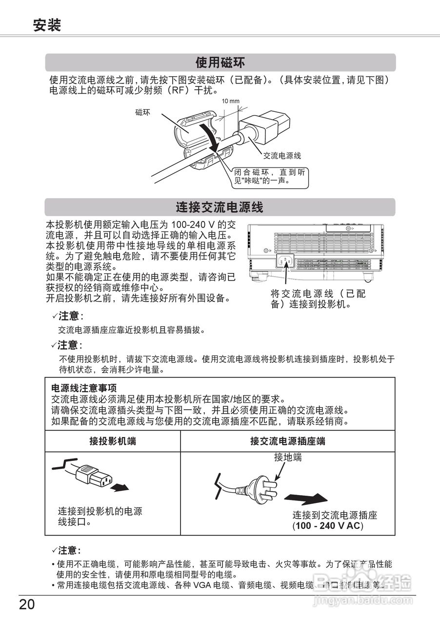 佳能 LV-7297M投影机说明书:[2]