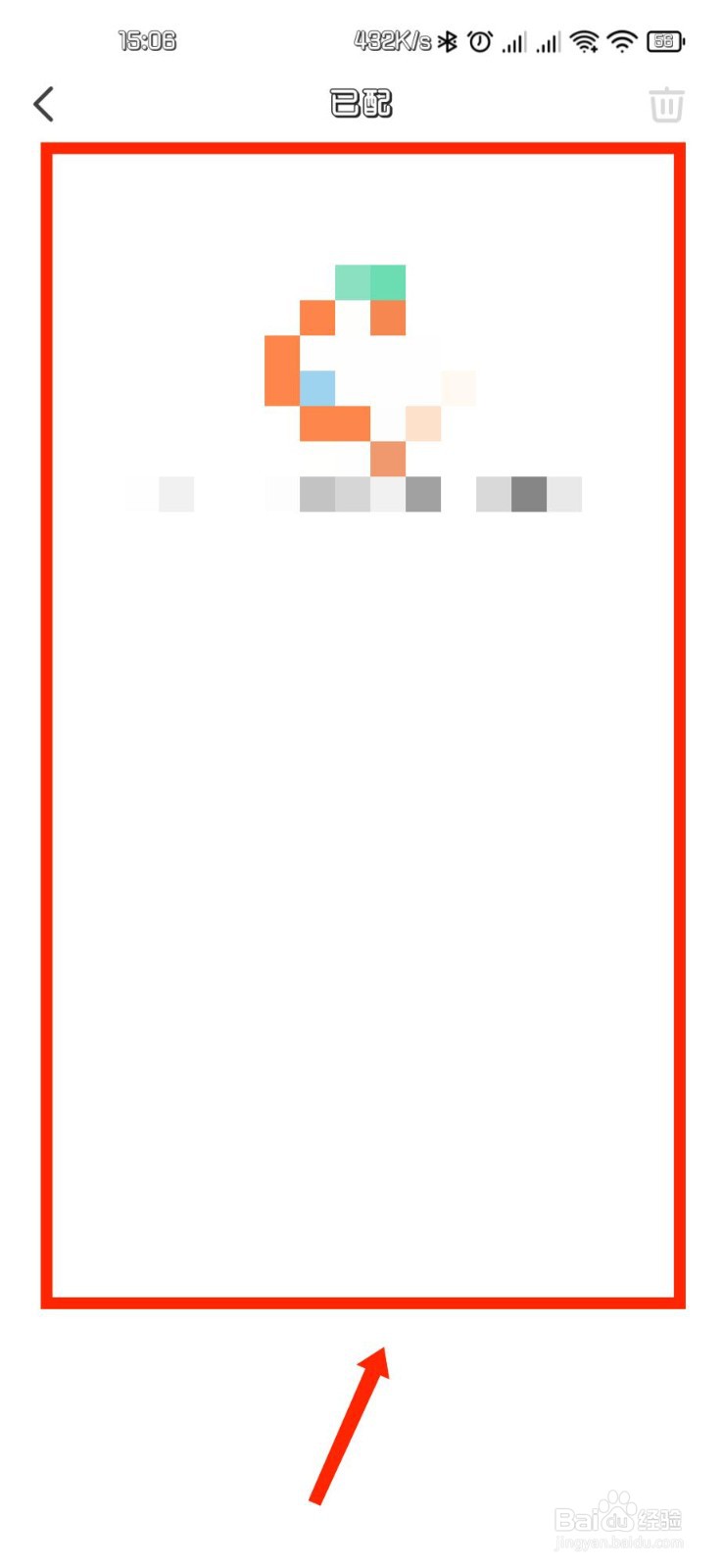 配音秀如何查看已配素材