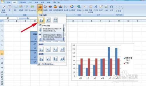 数据表格图怎么制作