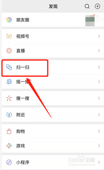 如何拍照搜索