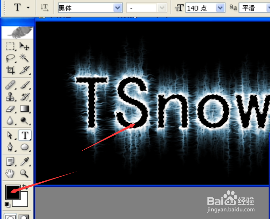 ps酷炫好看实用新手发光裂痕艺术字体教程学习