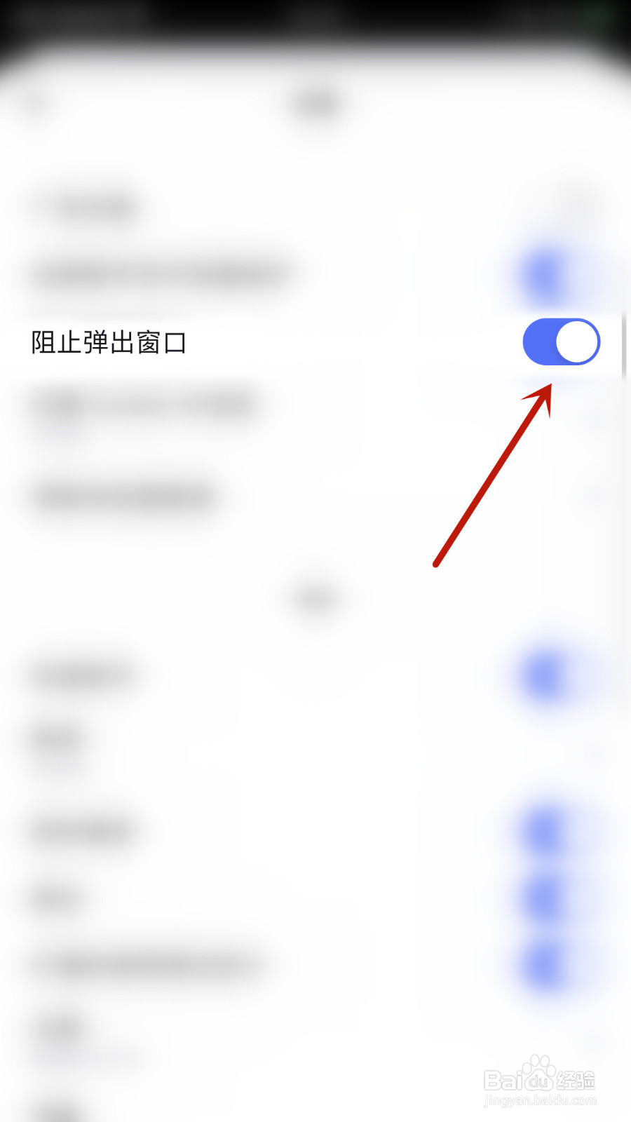 Oprea如何设置阻止弹出窗口启用