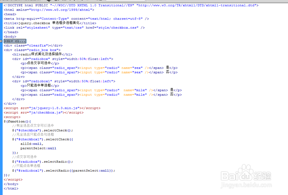 jquery.checkbox 单选框多选框美化