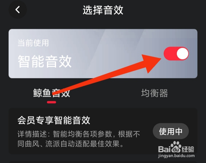 如何打开吉他谱App智能音效模式