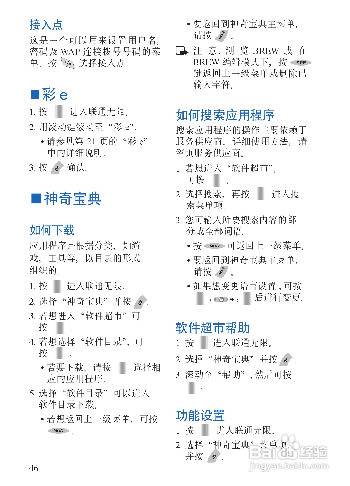 诺基亚6135手机使用说明书:[5]