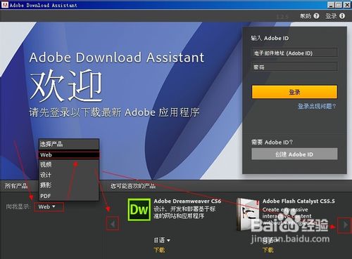 如何正确下载adobe photoshop cs6