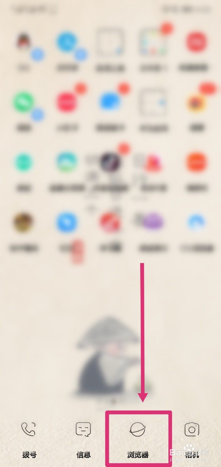 怎么不用手机号注册百度账号