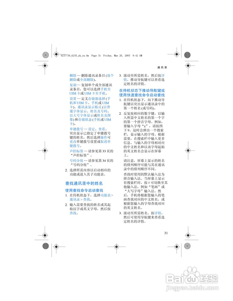 诺基亚6235手机使用说明书:[4]