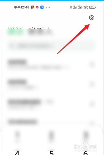 小米手机怎么添加黑名单