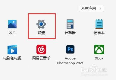 win11系统自动休眠怎么取消