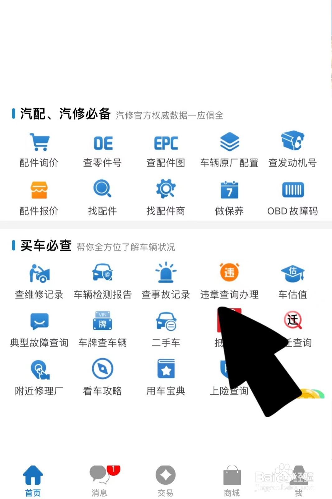 罚单怎么处理