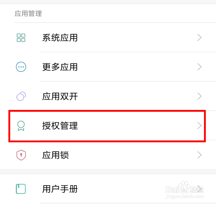 米6怎么弄开机快