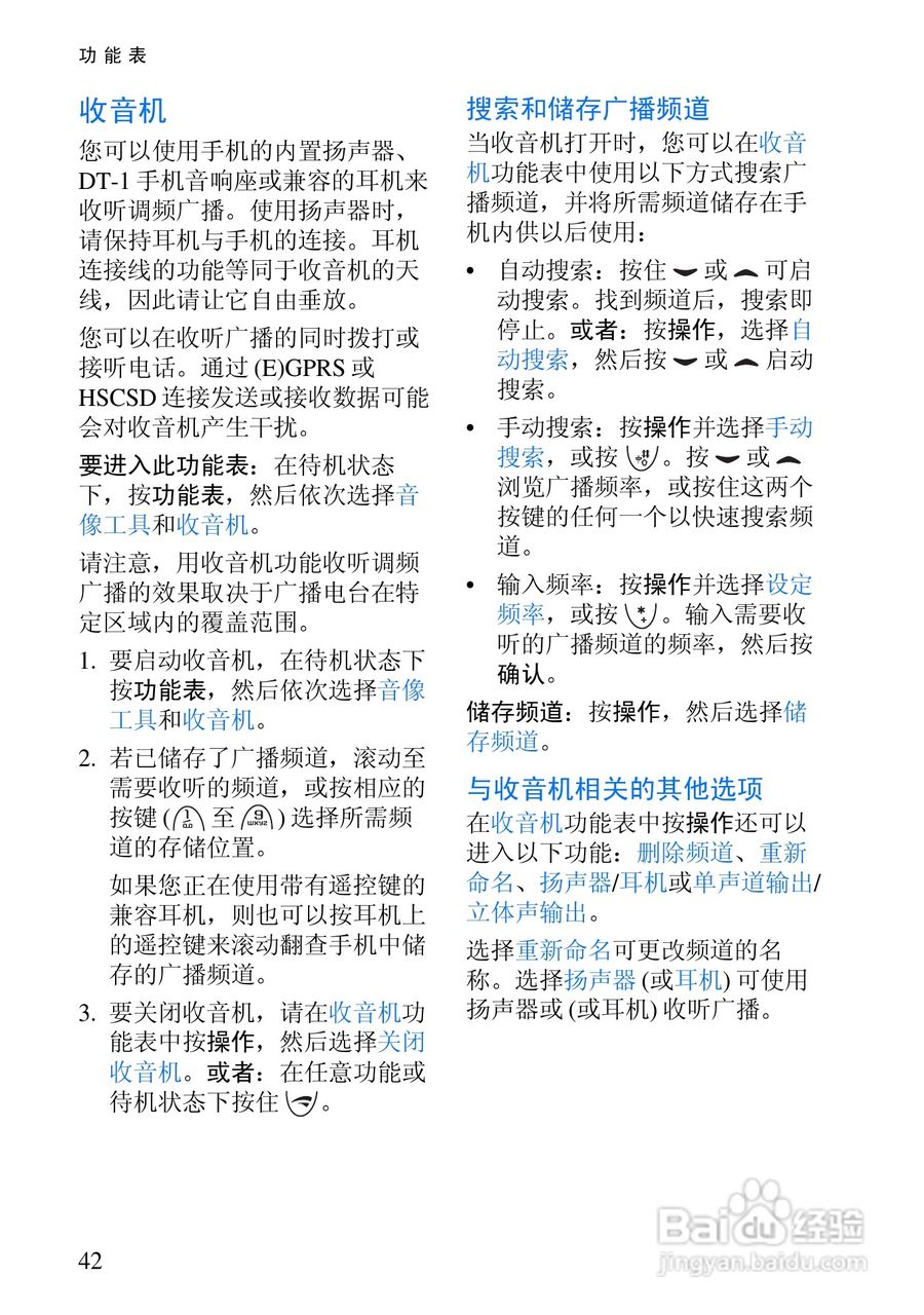 诺基亚3200手机使用说明书:[6]
