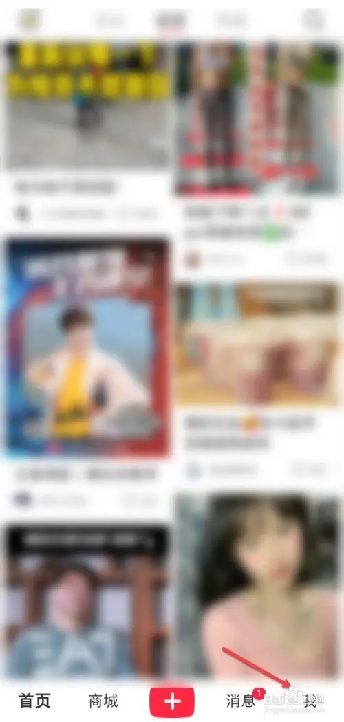 小红书如何进入主播中心