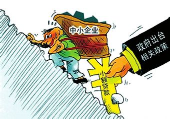 中小企业融资方法支招