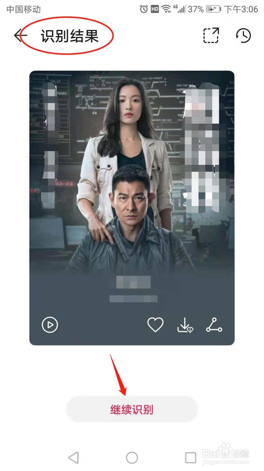 华为音乐听歌识曲