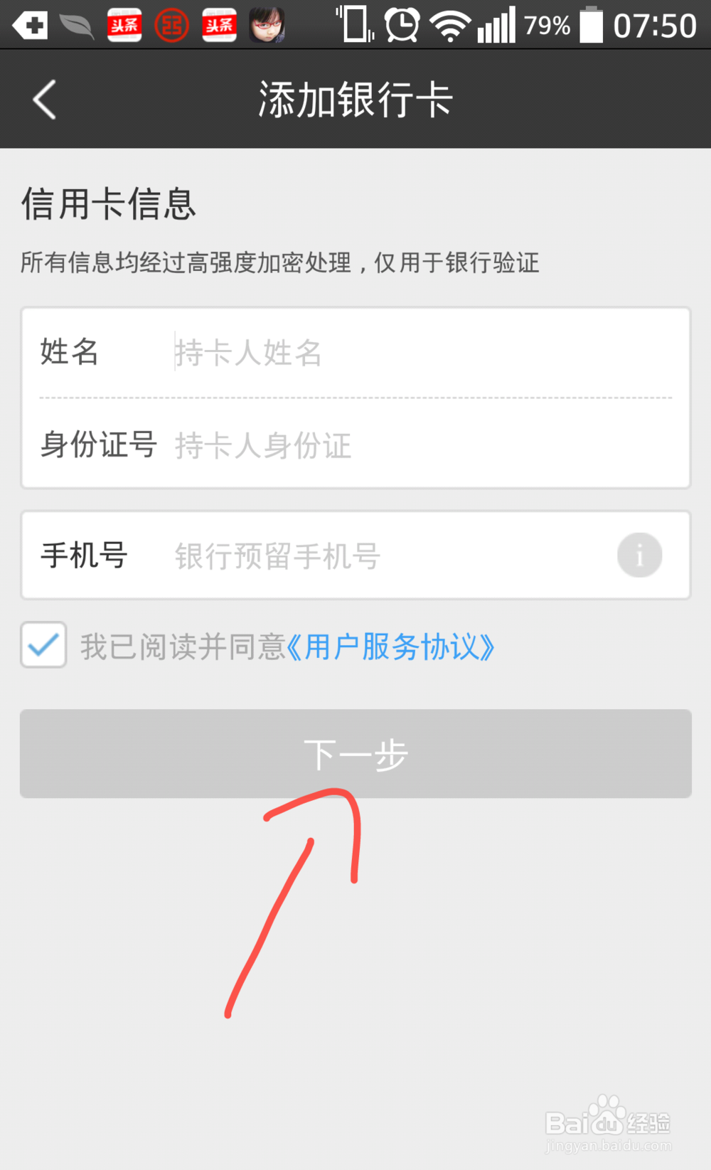 百度钱包怎么开通绑定信用卡